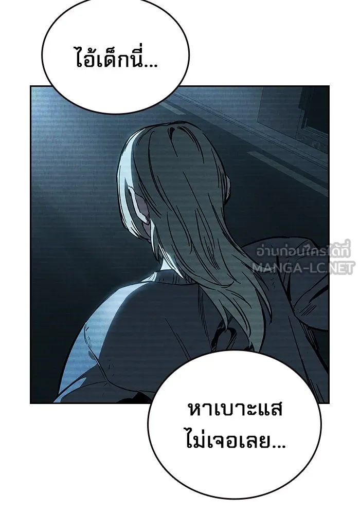 มหาสงครามคนแกร่ง ตอนที่ 6 พวกคนที่พึ่งพาได้ รูปที่ 3