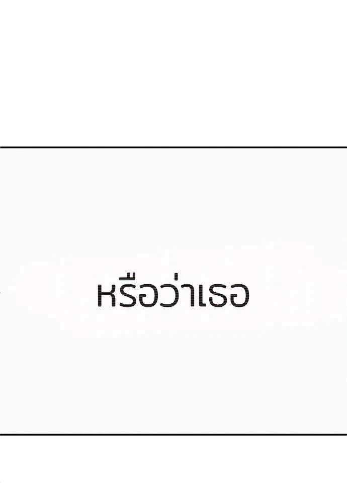 สนามเด็กล่า ตอนที่ 41 รูปที่ 59