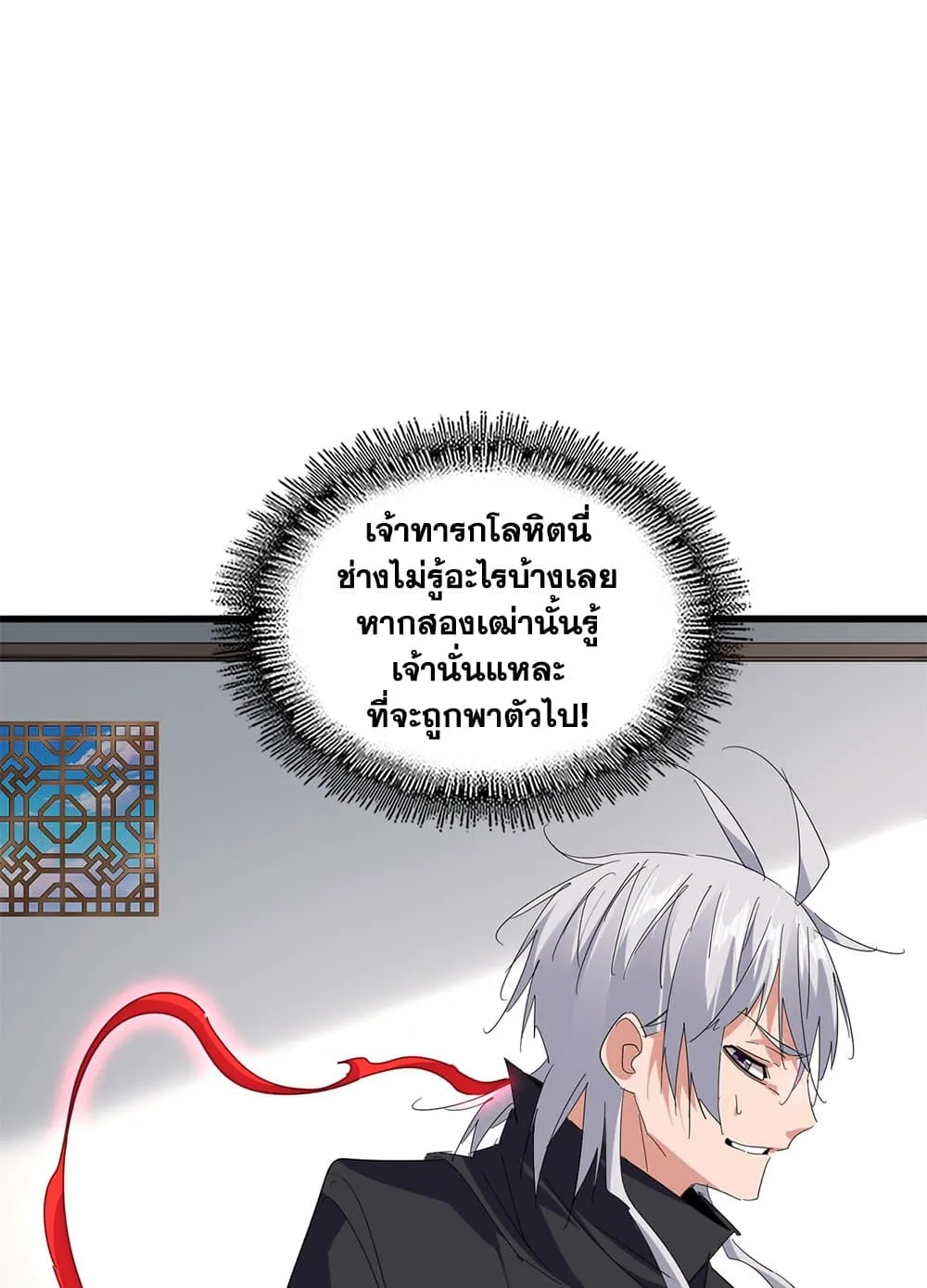 Magic Emperor ราชาจอมเวทย_ ตอนที่ ตอนที่ 697 รูปที่ 45