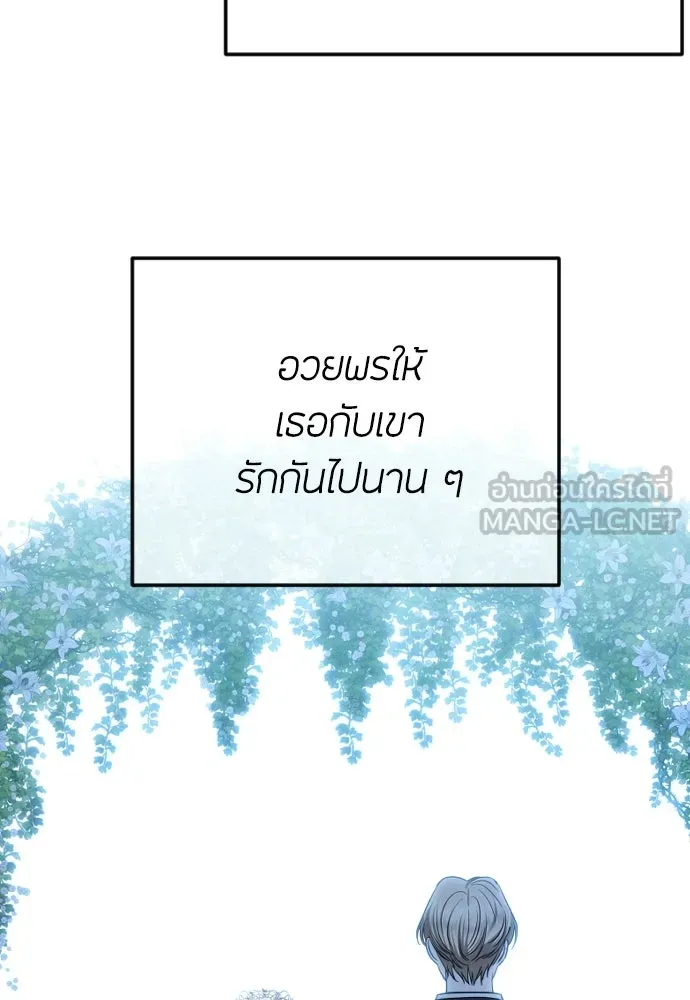 วิธีหนีตายจากนิยายโรคจิต ตอนที่ 101 รูปที่ 96