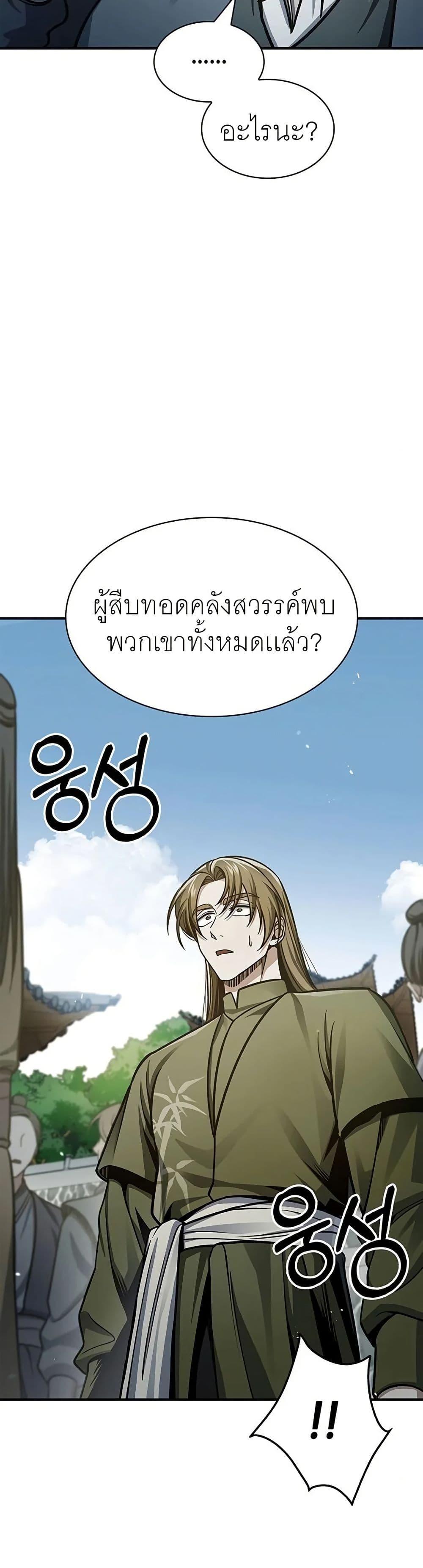 Manga-lc-com อ่านมังงะ อ่านการ์ตูน ออนไลน์ ฟรี Heavenly Grand Archive’s Young Master ตอนที่ 1 2 3 4 5 6 7 8 9 10 11 12 13 14 ฟรี ไม่มีโฆษณา Manga-lc - อ่าน มังงะ อ่าน การ์ตูน ออนไลน์ อ่านมังงะ ฟรี