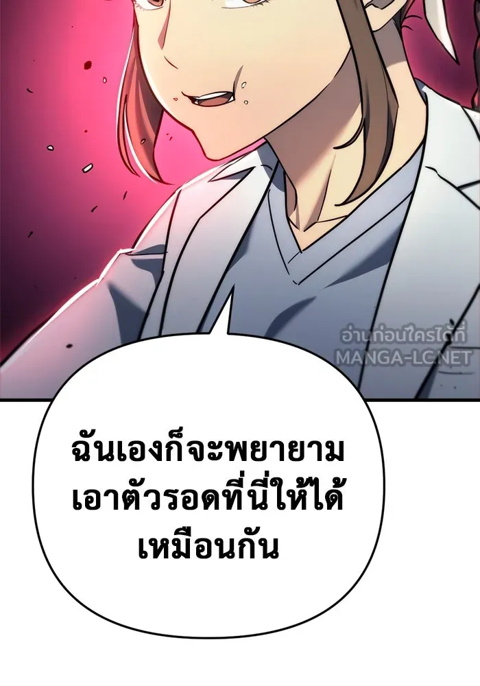 โกดังลับหลังโลกแตก ตอนที่ 13 รูปที่ 144