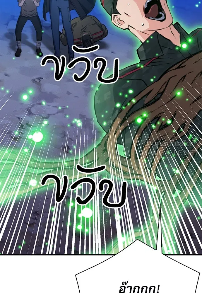 ดรูอิดแห่งสถานีโซล ตอนที่ 156 รูปที่ 96