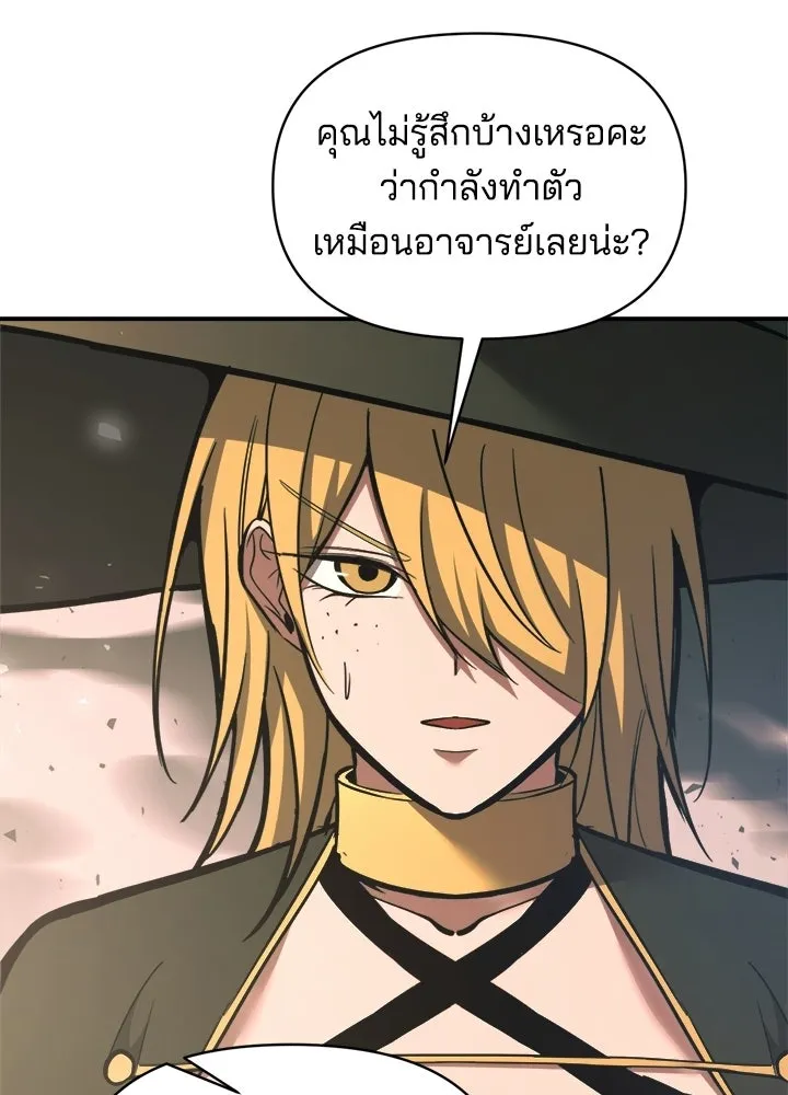 ผู้พิชิตเกมป้องกันฐาน ตอนที่ 157 รูปที่ 119