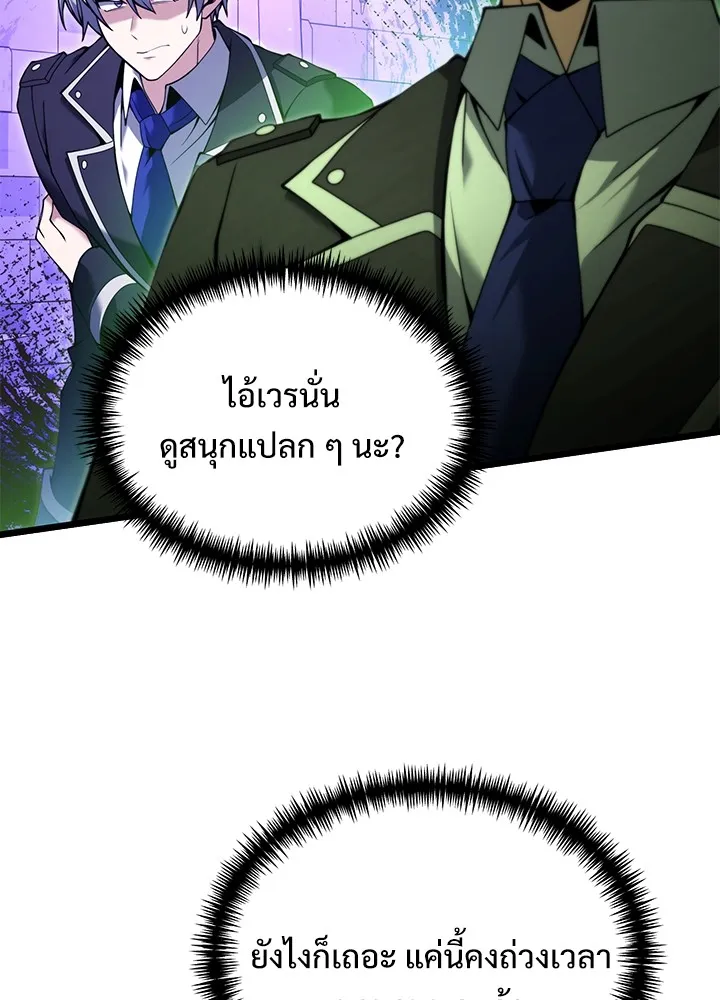 อัศวินดำล่าท้าเวลา ตอนที่ 82 รูปที่ 11