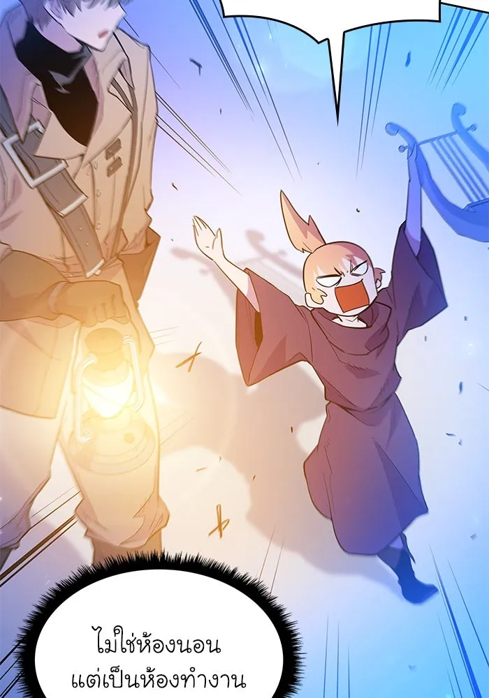 ฟิลเลียโรเซ่กับคำทำนายแห่งมงกุฎหนาม ตอนที่ 26 รูปที่ 47