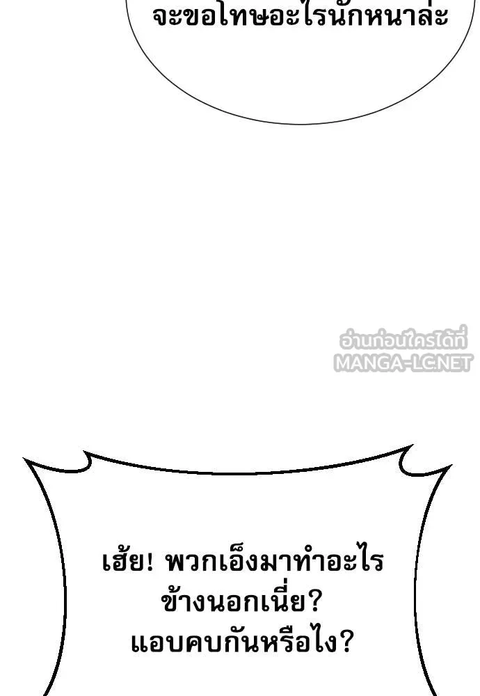 หลานอัจฉริยะ ตอนที่ 64 รูปที่ 55