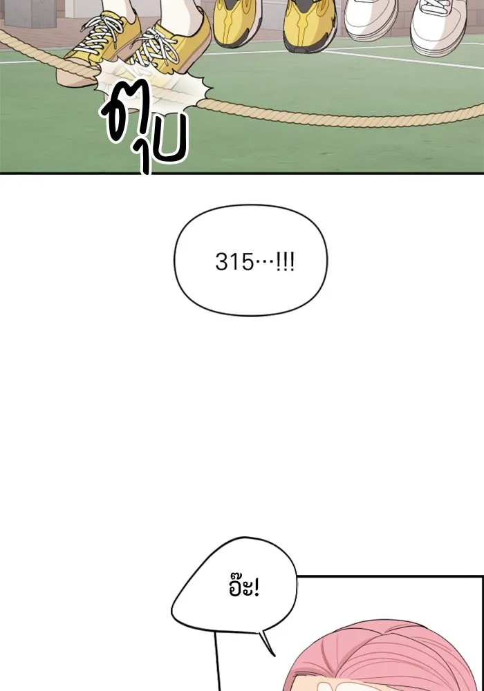 จริง ๆ แล้ว โอบารัมน่ะ… ตอนที่ 73 รูปที่ 62