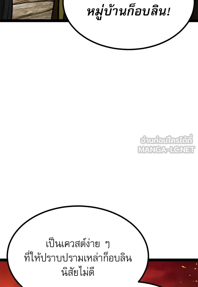 ก็อบลินเลเวล 999 ตอนที่ 12 รูปที่ 150