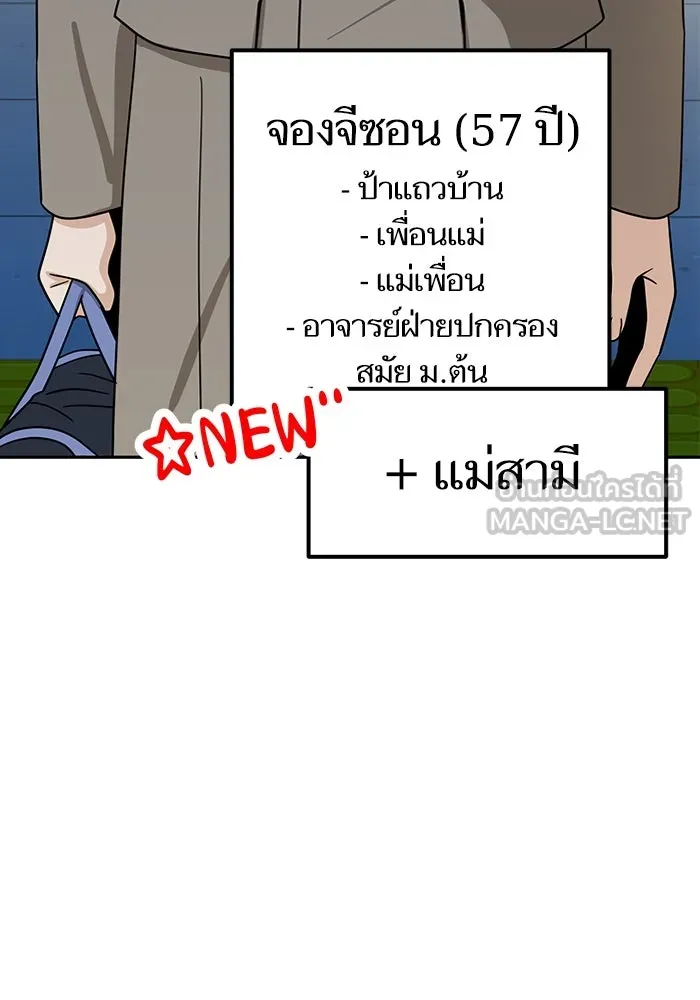 โชคชะตานำพารัก ตอนที่ 49 เข้าใจมั้ย รูปที่ 84