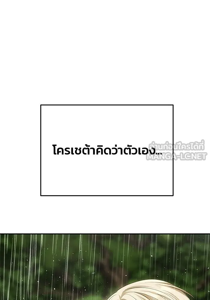 เกมรักจับสามี ตอนที่ 73 รูปที่ 105