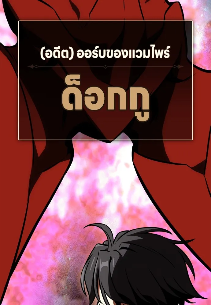 ไอ้เพลเยอร์นั่น ฉันฆ่ามันเอง ตอนที่ 22 รูปที่ 136