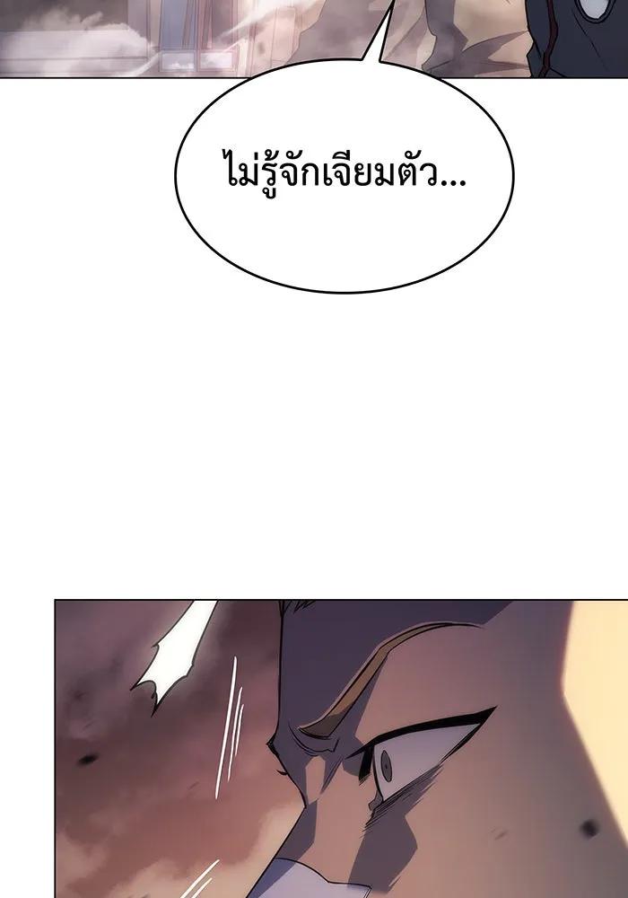 เกิดใหม่พร้อมพลังแห่งราชัน ตอนที่ 3 รูปที่ 106