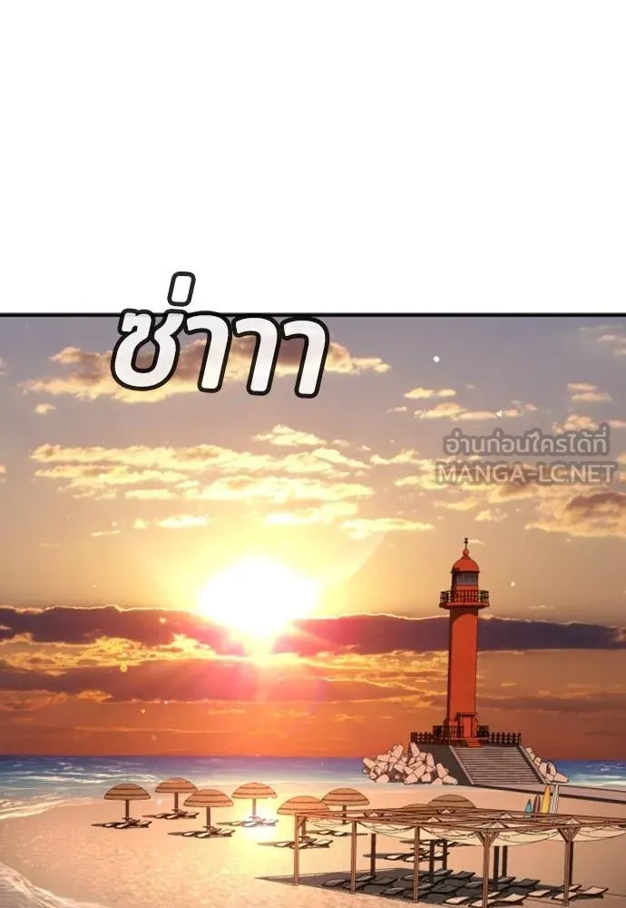 คูเซรา ตอนที่ 31 รูปที่ 97