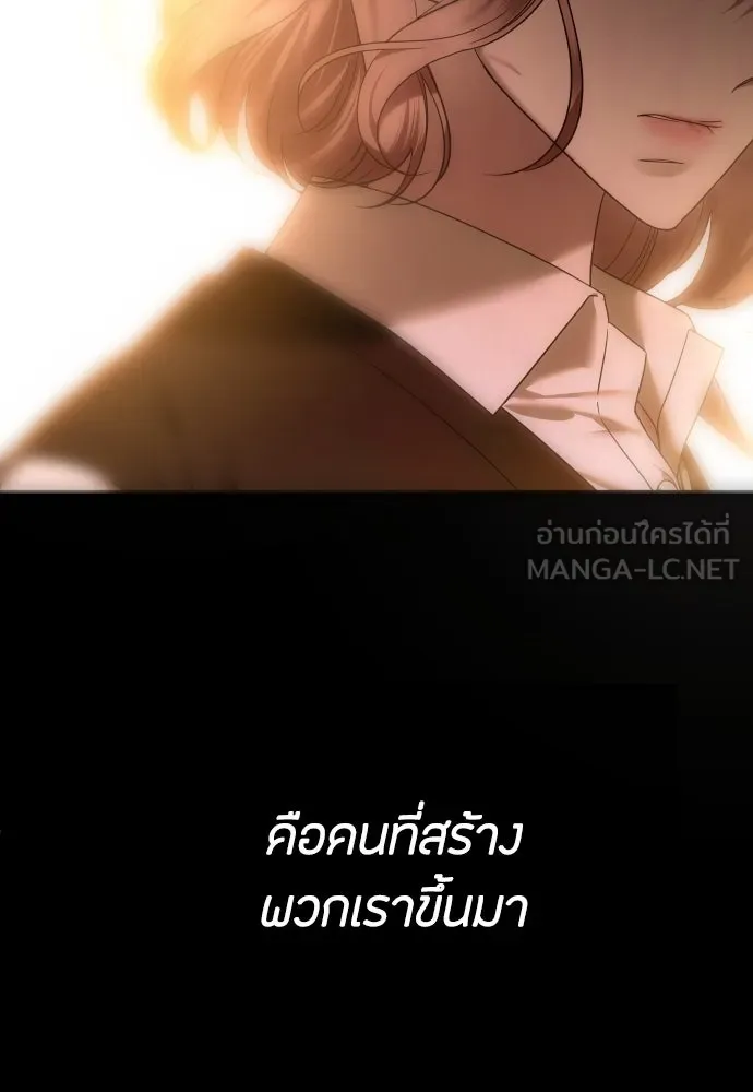 วิธีหนีตายจากนิยายโรคจิต ตอนที่ 81 รูปที่ 69