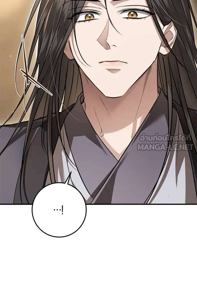 ยามหมาป่าทมิฬเรียกหา ตอนที่ 21 รูปที่ 30