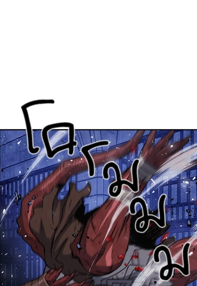 ดรูอิดแห่งสถานีโซล ตอนที่ 105 รูปที่ 76