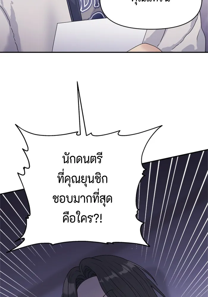 Couple Breaker ตอนที่ 14 รูปที่ 47