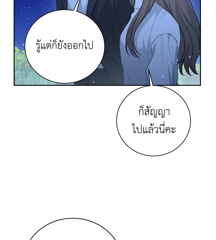 คิมหันต์นิรันดร ตอนที่ 19 รูปที่ 29