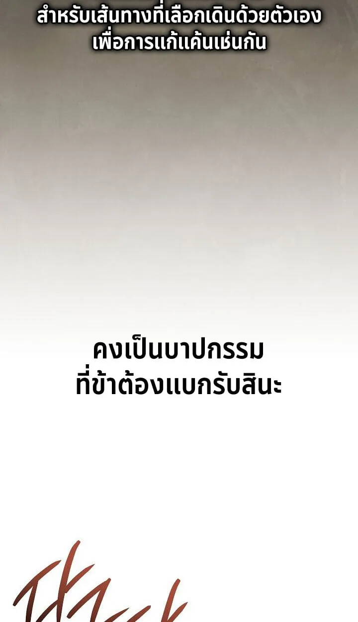 The Divine Demon_s Grand Ascension เส_นทางชำระแค_นส_เทวมารผ_พ_ช_ตสวรรค_ ตอนที่ ตอนที่ 31 รูปที่ 117