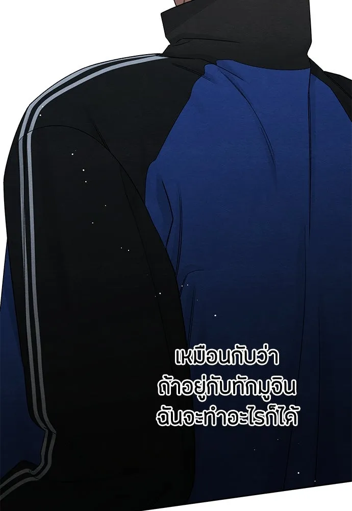 เป็นวัยรุ่นมันเหนื่อย ตอนที่ 88 รูปที่ 32