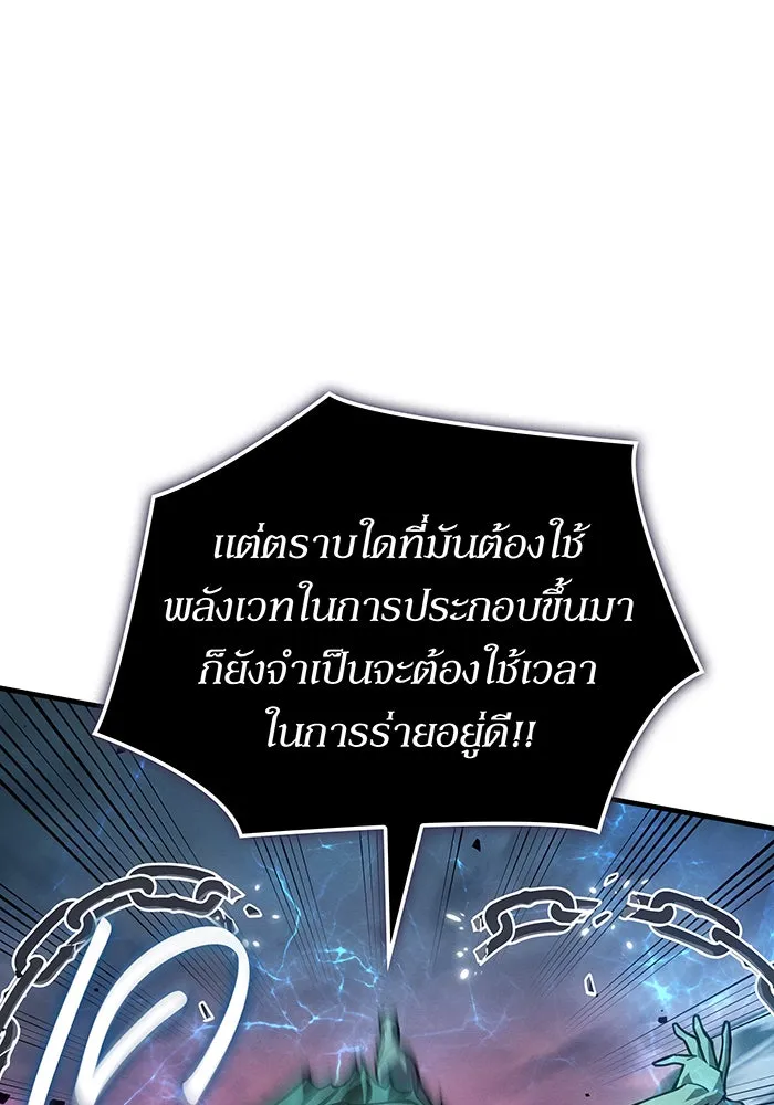 เกิดใหม่พร้อมพลังแห่งราชัน ตอนที่ 129 รูปที่ 25