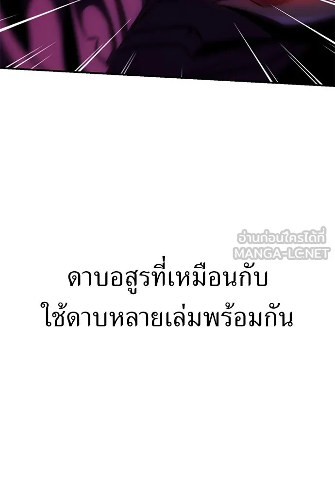 ไอ้เพลเยอร์นั่น ฉันฆ่ามันเอง ตอนที่ 60 รูปที่ 78