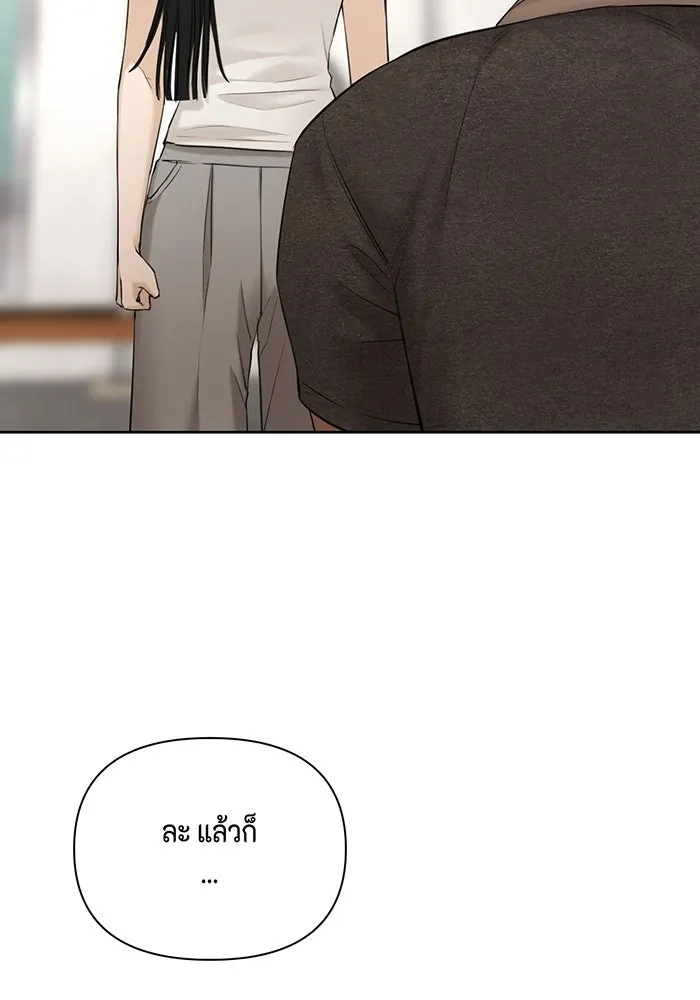 เพียงรุ่งอรุณ ตอนที่ 44 รูปที่ 98