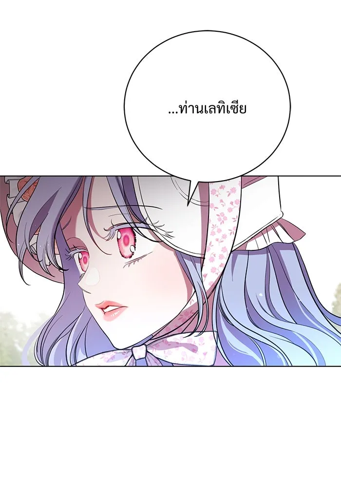 แด่ชู้รักของสามี ตอนที่ 2 รูปที่ 103