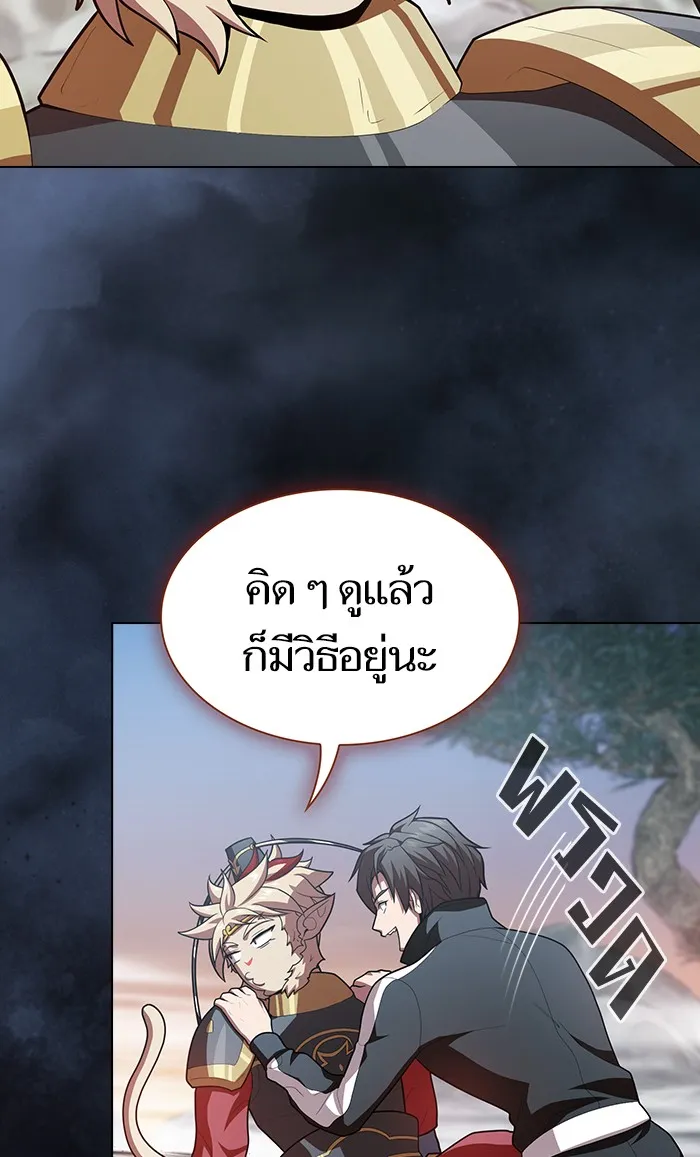 ผู้เล่นขั้นเทพแห่งหอคอยฝึกสอน ตอนที่ 93 รูปที่ 53