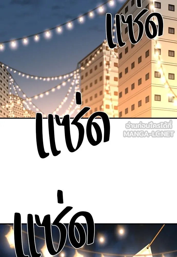 ยอดสถาปนิกผู้พิทักษ์อาณาจักร ตอนที่ 123 รูปที่ 3