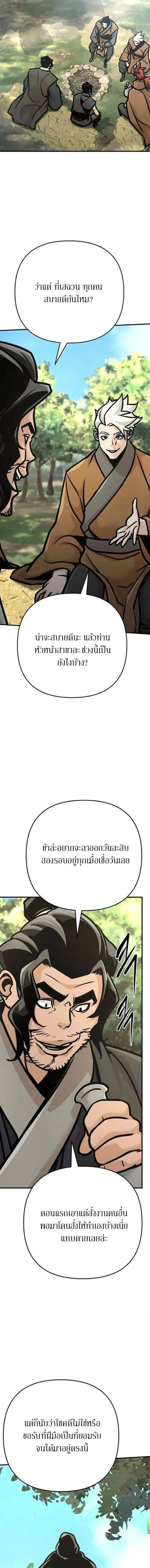 The Mysterious World_s Greatest Martial Artist Little Prince เจ_าชายน_อย ศ_ลป_นศ_ลปะการต_อส_ท_ย_งใหญ_ท_ส_ดในโลกล_กล_บ ตอนที่ ตอนที่ 139 รูปที่ 4
