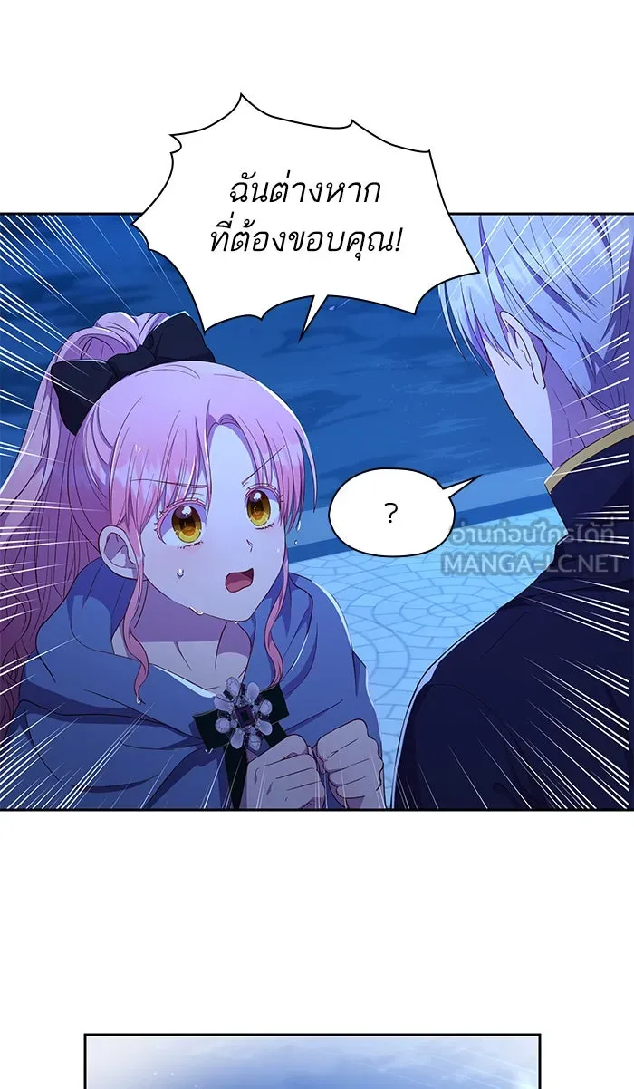 หวานใจสุดโหดโหมดเชื่อง ตอนที่ 12 รูปที่ 15