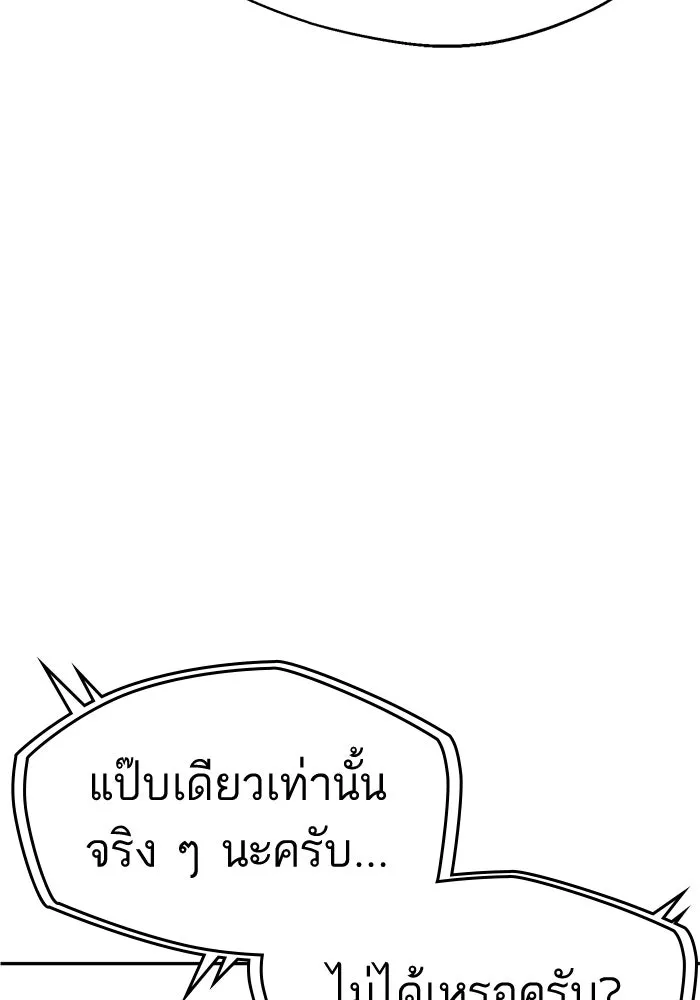 โชคชะตานำพารัก ตอนที่ 19 ฉันพูดถูกใช่ไหมล่ะ รูปที่ 20