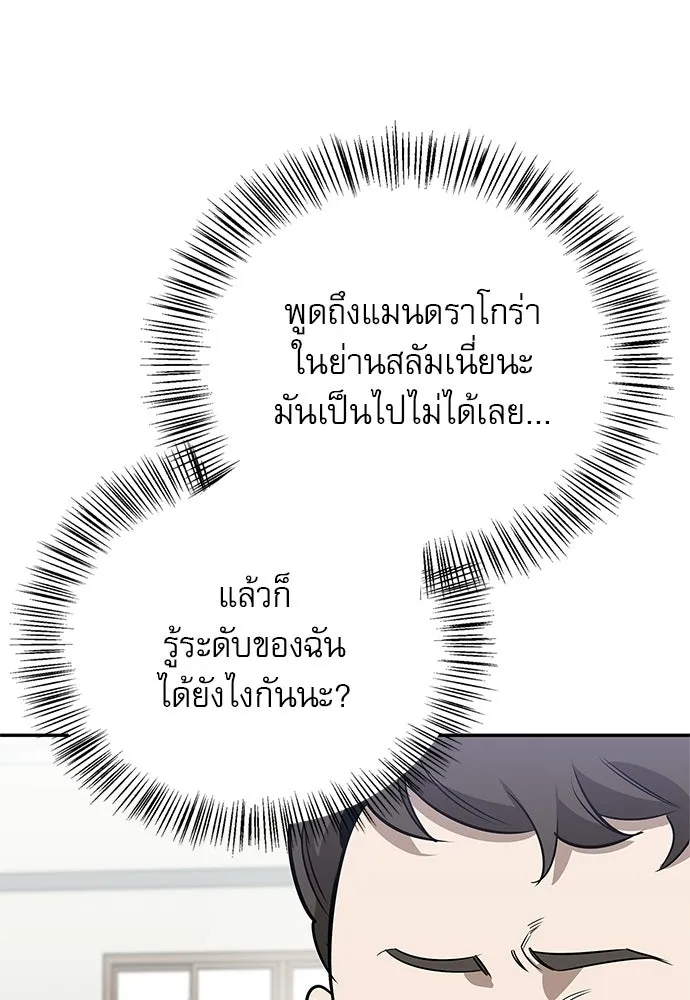 ชีวิตฮีลใจนายฮันเตอร์คลาส S ตอนที่ 15 รูปที่ 70