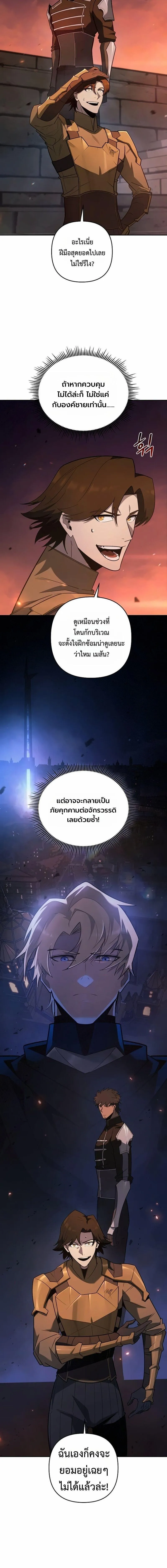 The Mad Dog of the Duke_s Estate ตอนที่ ตอนที่ 54 รูปที่ 23
