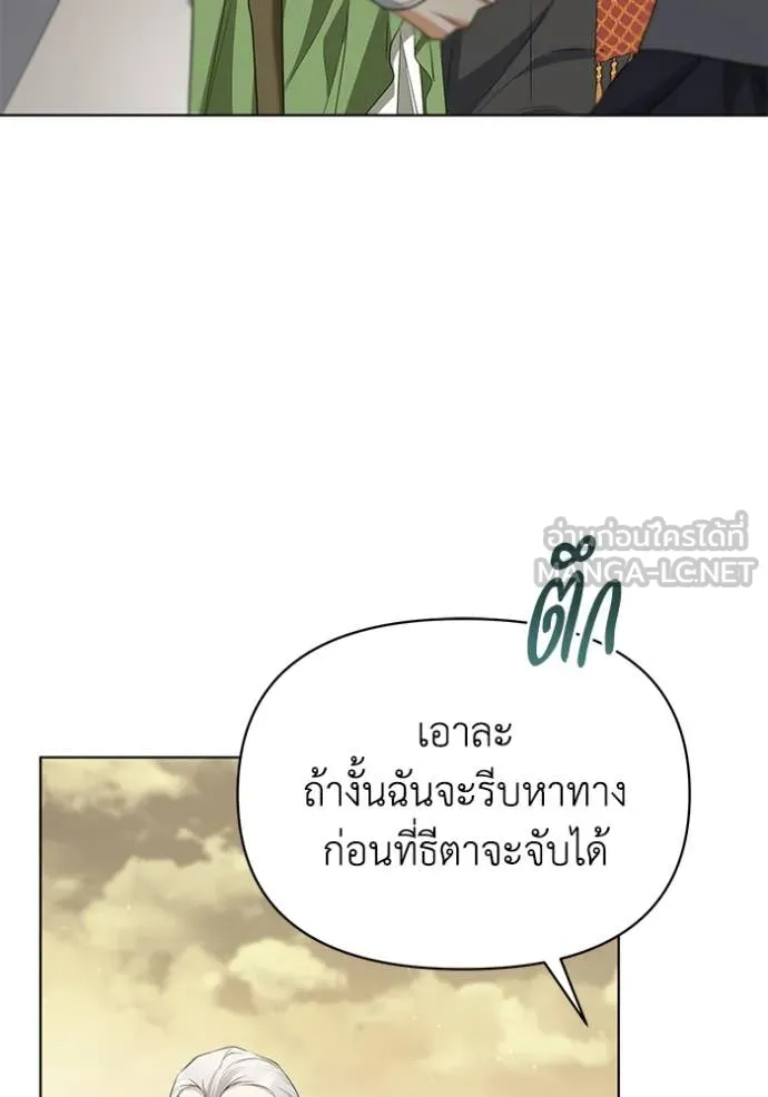 ชีวิตใหม่ในตระกูล ตอนที่ 81 รูปที่ 44