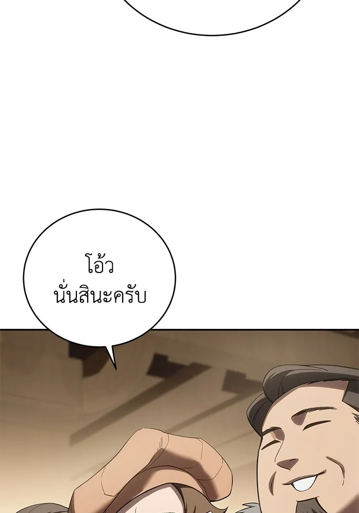 ยอดนักดาบผู้โอบอุ้มดารา ตอนที่ 65 รูปที่ 14