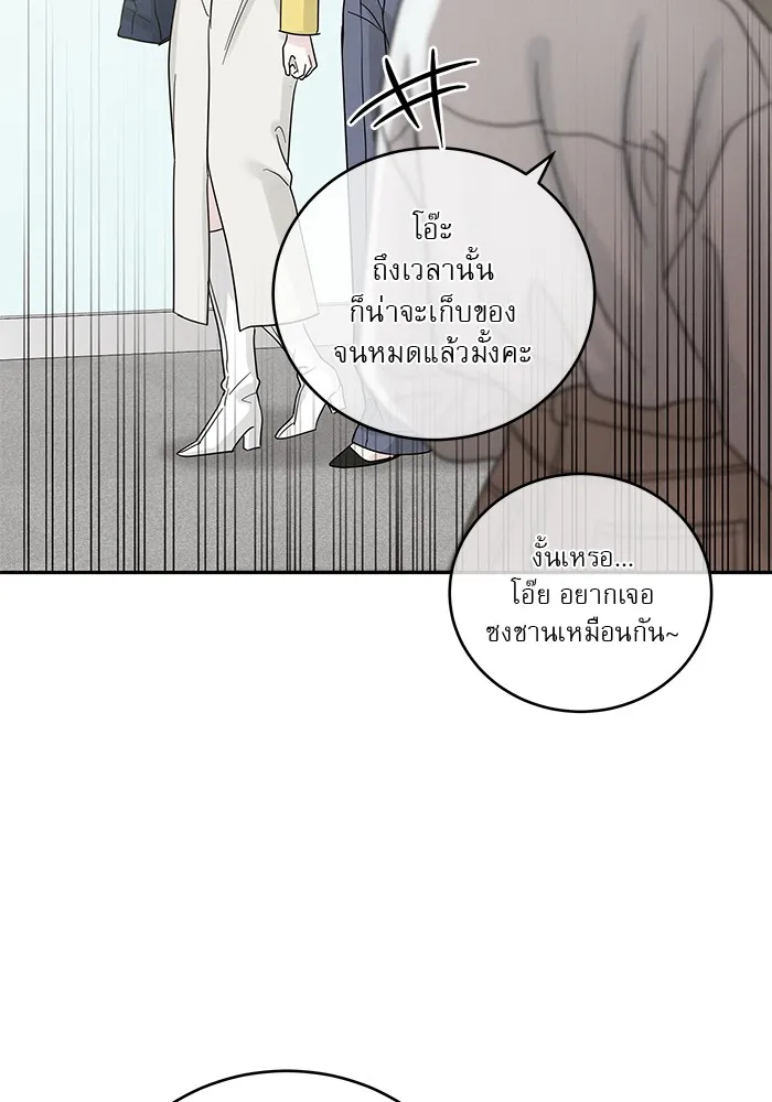 รักหลอกหยอกแฟนเก่า ตอนที่ 8 รูปที่ 92