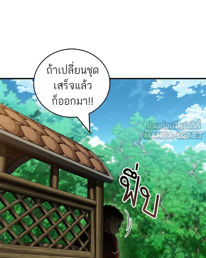 สุดยอดเทรนเนอร์แห่งยุทธภพ ตอนที่ 79 เจ้าลิง ริงริง รูปที่ 6