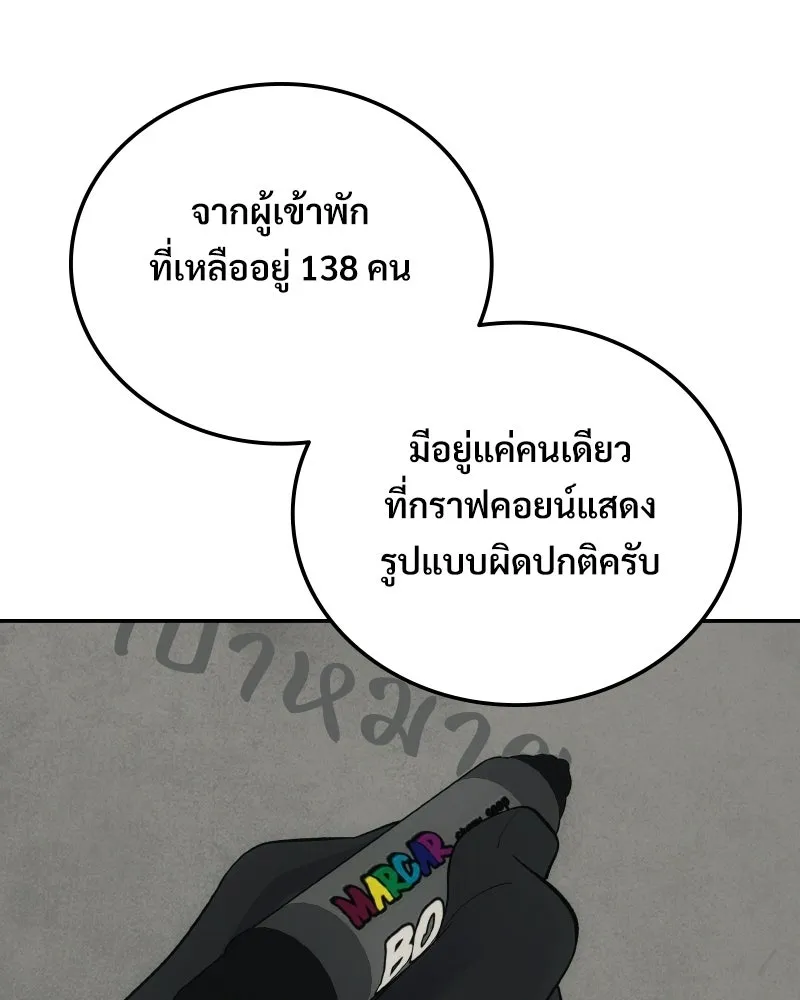 บอกมาค่าตัวเท่าไหร่ ตอนที่ 15 รูปที่ 266