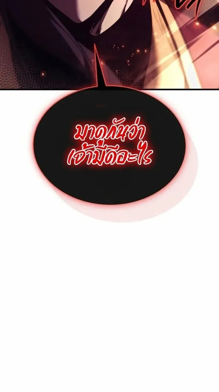 Rebirth of the Divine Demon การหวนค_นของมารสวรรค_ผ_พ_ช_ตใต_หล_า ตอนที่ ตอนที่ 14 รูปที่ 4