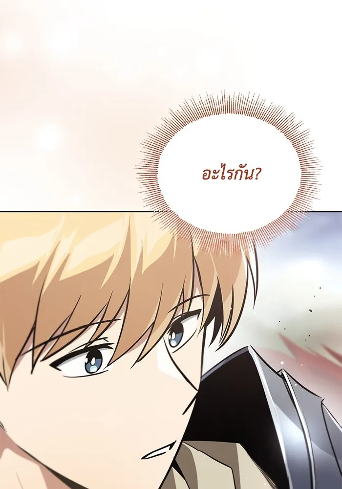 ชีวิตพลิกผันของลอร์ดผู้เกียจคร้าน ตอนที่ 107 ขอร้องอะไรอย่างหนึ่ง รูปที่ 131
