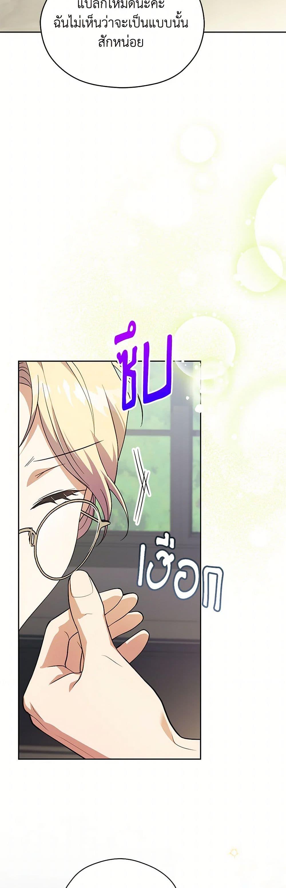 Manga-lc-com อ่านมังงะ อ่านการ์ตูน ออนไลน์ ฟรี Immoral Duke’s Family Needs to be Homeschooled ตอนที่ 1 2 3 4 5 6 7 8 9 10 11 12 13 14 ฟรี ไม่มีโฆษณา Manga-lc - อ่าน มังงะ อ่าน การ์ตูน ออนไลน์ อ่านมังงะ ฟรี