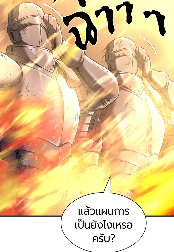 ยอดสถาปนิกผู้พิทักษ์อาณาจักร ตอนที่ 73 รูปที่ 38