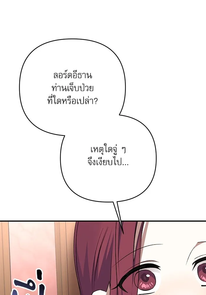 เกิดใหม่คราวนี้ ขอเป็นคนดีดูสักครั้ง ตอนที่ 76 รูปที่ 71