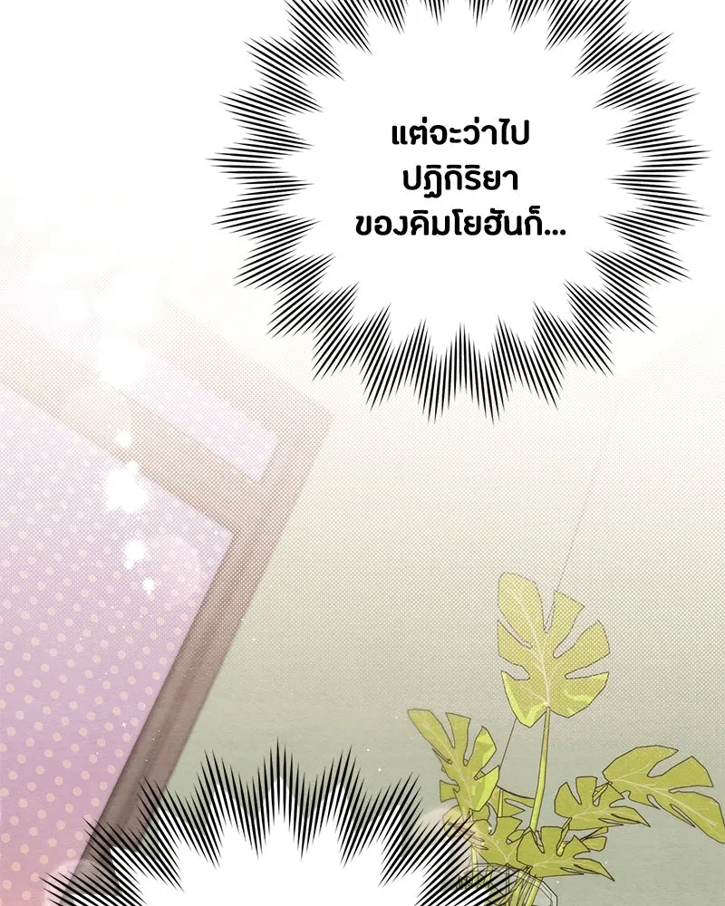 เป็นวัยรุ่นมันเหนื่อย ตอนที่ 10 รูปที่ 23