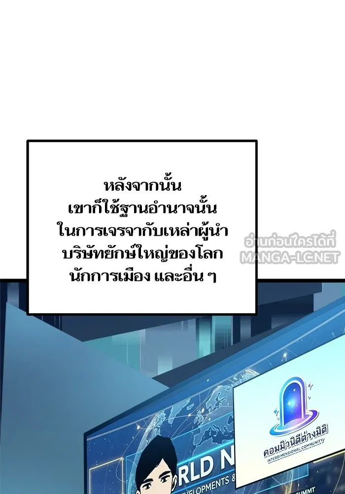 เริ่มเกมพร้อม 13 คุณสมบัติลับ ตอนที่ 30 รูปที่ 15