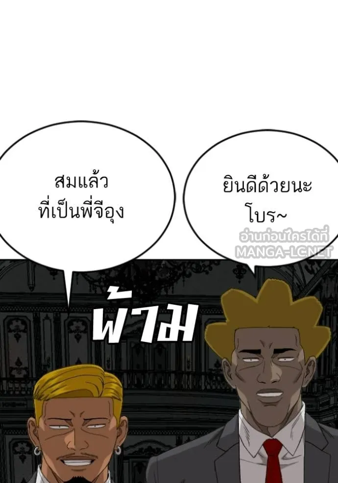 BAD GUY ตอนที่ 277 รูปที่ 45