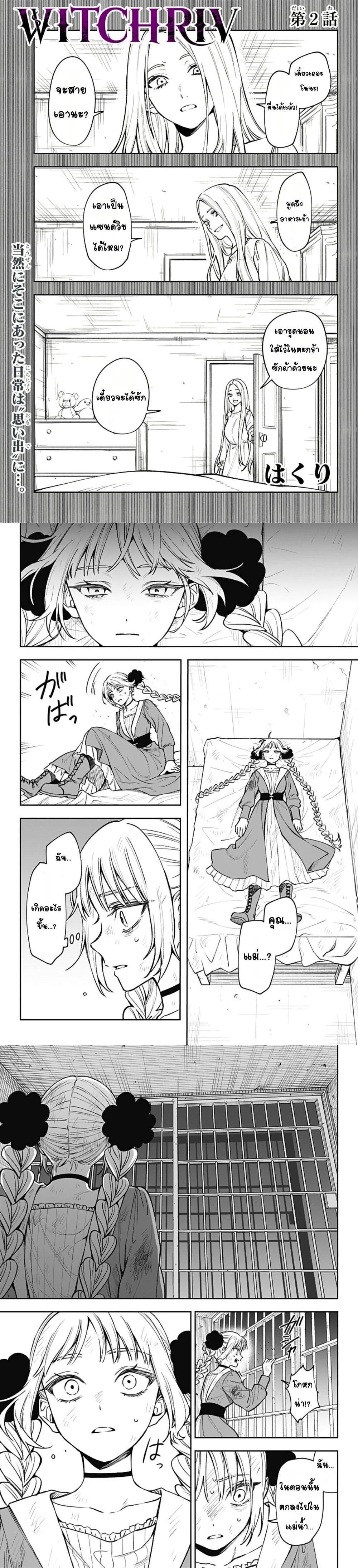 Manga-lc-com อ่านมังงะ อ่านการ์ตูน ออนไลน์ ฟรี WITCHRIV ตอนที่ 1 2 3 4 5 6 7 8 9 10 11 12 13 14 ฟรี ไม่มีโฆษณา Manga-lc - อ่าน มังงะ อ่าน การ์ตูน ออนไลน์ อ่านมังงะ ฟรี